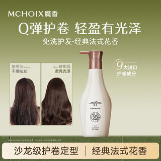 Magic elastin for women, fluffy perm, curly and broken hair, long-lasting curl protection, anti-frizz, moisturizing and styling, classic elastin 280ml