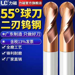55 degree tungsten steel ball cutter 2-edge spherical milling cutter r-type ball head alloy coated end mill special for cnc steel parts r2*4*50 free special ticket