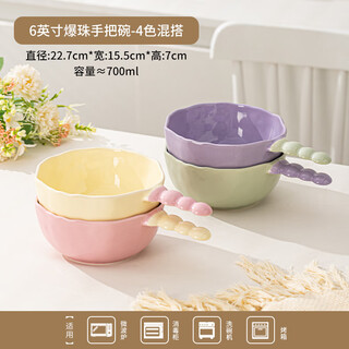 Persson (ceramics) high-looking household hand-operated bowl, snail noodle bowl, simple noodle bowl, soup bowl, salad bowl, rice bowl, underglaze color ceramic tableware, 6-inch beaded hand-operated bowl - jelly beans - 4 pieces assorted