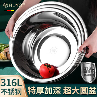 Huyo stainless steel basin 316l food grade extra large kitchen sink thickened large capacity and fabric cooking basin extra thick 316l steel width 36cm * height 15cm