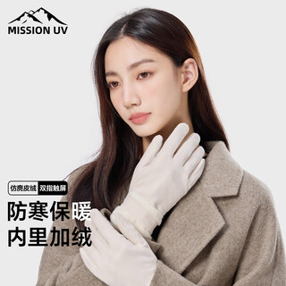 Mission uv warm gloves for women in autumn and winter, windproof, coldproof, antifreeze, velvet, cycling, driving, electric bicycle, touch screen gloves