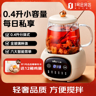 Bear (bear) health pot mini health cup office coaster small split teapot tea maker kettle electric kettle glass flower teapot 0.4l ysh-q04e5