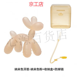 Klcb balloon dog teether baby teething stick anti-eating baby silicone chew gum soothing small toy food balloon dog transparent nano color powder + storage box + chain 1 pack