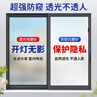 Cuttlefish frosted glass privacy film bathroom window privacy sticker white frosted 0.45*2m new year's day gift