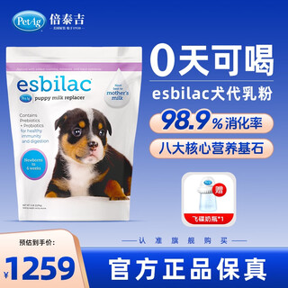 Petag esbilac imported from the united states for pet dogs is better than goat milk powder for newborn puppies pregnancy milk substitute 2270g stocking discount + free bottle