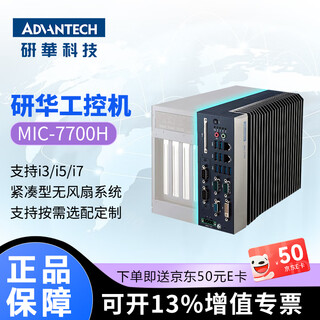 Dwtpc point micro advantech industrial computer mic-770/7700h original brand new industrial computer high performance compact fanless embedded mini industrial computer expandable i7/16g/1t mechanical/power adapter advantech mic-770h v2 tenth generation