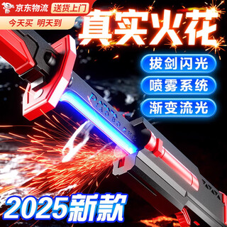 贝初众星际火花光剑冒火光刀儿童玩具男孩3-6岁新款战刀刃8-10岁漂泊者 黯星灰【刀刃发光+7色灯光】 2025火的玩具最男童武士刃发光激光剑生日礼物