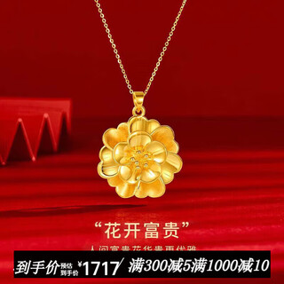 Chow tai fook gold necklace for women year of the snake hard gold peony pendant clavicle chain women's sanshenghua pure gold necklace national day gift pure gold peony pendant