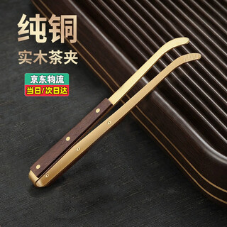 Patanlp tea clip copper tea clip solid wood tea clip washing cup clip tea cup clip tea set accessories tea cup clip kung fu tea tweezers copper wood tea clip (ebony)