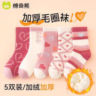 Mianqi bear socks girls' autumn and winter thickened and velvet children's terry socks winter pure cotton socks winter boys mid-tube children's socks-6-8