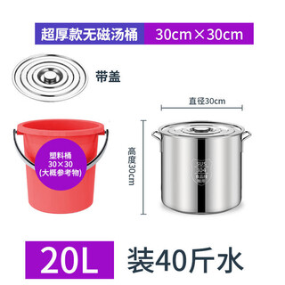 Supor is limited to corporate purchasing, group purchasing, customized exclusive link, same style extra thick stainless steel soup bucket merchant gift plan design, food grade thickened soup bucket, diameter 30, height 30