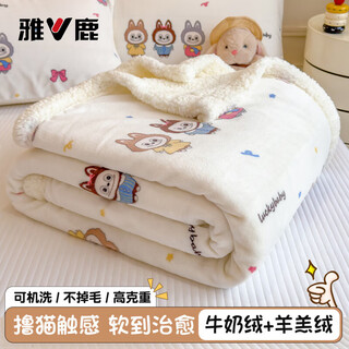 Yalu baby blanket, winter thickened blanket, lamb velvet nap office blanket, milk coral velvet sofa blanket, quduoduo, super soft and waxy cat feel, no shedding, 100cm*150cm