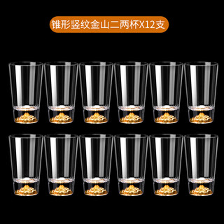 Jinshan blue mountain erliang light luxury white wine glass set waterware glass household high-end wine distributor small wine cup tapered vertical pattern jinshan erliang cup x12 count