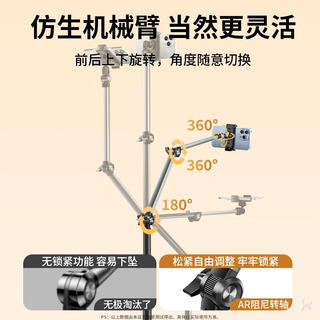 Good intention poem, smart axis, special bracket for mobile live broadcast, lazy mobile phone bracket, overhead shot, professional support bracket, aluminum alloy multi-functional video chasing drama, douyin, yoga and fitness, heavy upgrade of 1.72m six-axis bionic arm