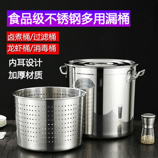 Qiermei 304 stainless steel leaky bucket lobster bucket brine bucket commercial drain bucket soup bucket liner disinfection bucket brine shrimp bucket brine bucket 30cm thickened bucket with leaky bucket