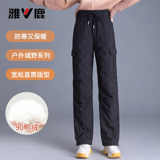 Yalu down pants women's outer wear 2025 winter new warm straight slim high waist workwear thickened elastic waist pants