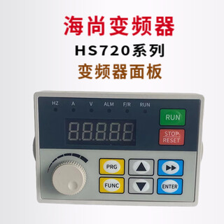 Haishang inverter fulu ruipu force control operation panel hs350//hs710/hs720/hs360/hs320 720 series operation panel 720 white keyboard
