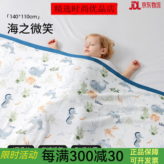 Betis baby gauze cover blanket, small quilt, newborn bath towel, baby blanket, air-conditioned quilt, four-season cover blanket, smile of the sea (four layers of bamboo gauze, soft, cool and breathable) 140cm*110cm