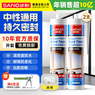 Sanhe glass glue sealant neutral universal silicone glue waterproof and shockproof durable sealing ec301 transparent 270ml two bottles