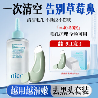 Make-up deer blackhead exporting liquid 150ml cleaning magic tool to remove blackheads, water, acne, whiteheads, closed shrink pore cleaner