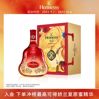 轩尼诗（Hennessy）XO干邑白兰地 法国进口洋酒700ml 2022年生肖限量礼盒 