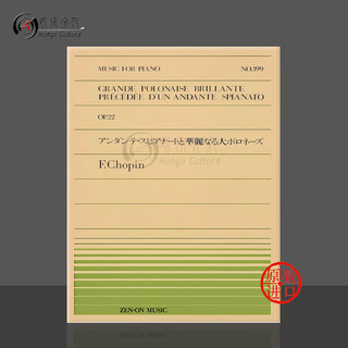 Chopin's calm andante and gorgeous polonaise op22 piano solo full-tone original music score book chopin grande polonaise brillante andante spianato zn911399 single complete volume