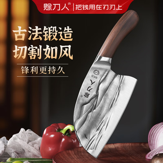 赊刀人厨房刀具菜刀 不锈钢锋利高山古法锻造锻打刀厨师切肉圆头切片刀