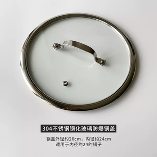 Yusenyi stainless steel tempered glass explosion-proof pot lid 2024cm frying pan milk pot transparent high-temperature steaming household lid about 24cm tempered glass pot lid suitable for frying pan
