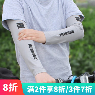 Shunzi ice sleeves summer sunscreen sleeves men's plus size gloves women's loose large ice silk arm guard arm sleeves gray