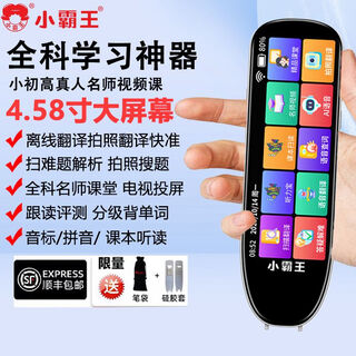 Xiaobawang reading pen 2025 new sd06 super large screen recognition fast and accurate for elementary school, middle and high school students, unlimited books new reading pen sf express + one-year warranty + 128g card synchronizes listening and reading of primary school textbooks