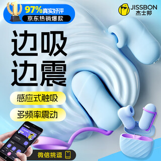 杰士邦跳蛋情趣用品女性玩具成人用品远程异地手机控制夫妻女性私密仪器