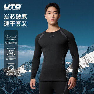 Uto carbon core quick-drying clothing set outdoor daily skiing running sports thermal underwear base classic black men's xl