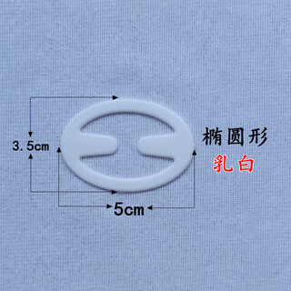 Anti-slip beauty back shoulder straps, non-slip buttons, bra strap buckles, back straps, invisible hooks, plastic buckle accessories (oval) white