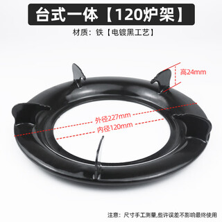 Shijing gas stove bracket base stove rack rectangular gas stove universal thickened anti-slip shelf stove milk pot rack desktop conjoined 22.8cm inner diameter 12cm electroplated black