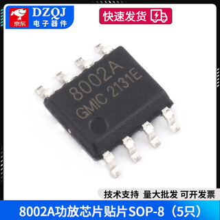 8002a universal audio power amplifier chip ic tc8002d 8002b smd sop-8 compatible with lm4871 8002a power amplifier chip sop-8 (5 pieces) no specifications