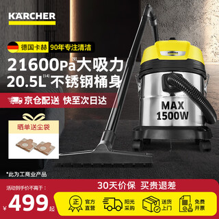 KARCHER德国卡赫 不锈钢桶式吸尘器 干湿两用 工业商用开荒保洁地毯宠物大吸力大功率吸尘器 WD 2s全新升级 