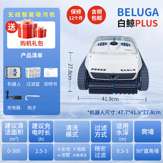 Yongyilan swimming pool fully automatic sewage suction machine swimming pool wireless cleaning robot underwater bottom cleaning sewage suction machine aqua turtle beluga plus-wall climbing/slope climbing