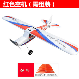 翼飞幼兽航模练习机 入门固定翼 上单翼飞机 赛斯纳 塞斯纳 EPO固定翼 红色空机 塞斯纳飞机