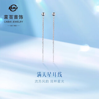 Caibai jewelry platinum earrings platinum pt950 tassel ear wire price approximately 1.65 grams