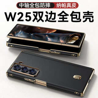 Jiadu is suitable for samsung w25 mobile phone case w25 heart of the world new w2025 folding screen protective cover heart of the world dual-screen center column all-inclusive anti-fall fashion protective case black high-end imported genuine leather | dual-screen center column all-inclusive samsung galaxy w25