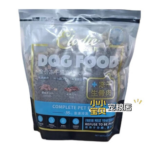 Elodie fidelity elodie raw bone and meat double freeze-dried chicken and beef formula general dog food 2kg 8kg puppy freeze-dried raw bone and meat 8kg