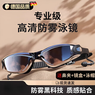 German swimming goggles for men, high-definition, anti-fog, waterproof, men's and women's swimming goggles with earplugs, flat, electroplated black, high-definition, anti-fog, anti-uv