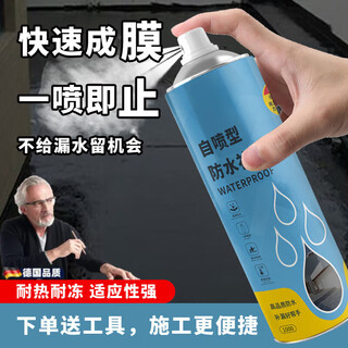 Kachi muning german quality roof waterproofing leak-proofing spray sealing king material exterior wall self-spraying paint wall house windows waterproof leak-proofing upgrade plus volume 1000ml gray *1