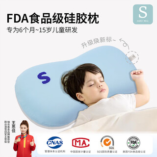 Jinyixiangshe children's pillow 1-3 years old 3-6 years old class a silicone washable kindergarten all-season partition neck pillow baby blue pillow core + summer cooling pillowcase h1 segment 50*30*2.8cm suitable for 6 months-3 years old