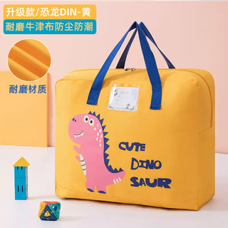 Yusenyi down jacket storage bag kindergarten quilt storage bag quilt storage bag clothes portable dinosaurs yellow upgraded wear-resistant oxford cloth 1-l medium length 45x width 18.5x height 39cm built