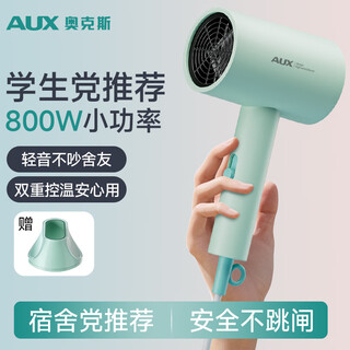 Aux hair dryer for student dormitories 800w high wind speed drying hair without damaging hair 1200w low power dormitory hair dryer portable mini national subsidy