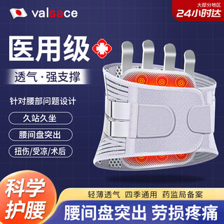 Valsace medical belt lumbar disc herniation belt lumbar muscle strain lumbar support waist steel plate support postoperative fixation and warmth