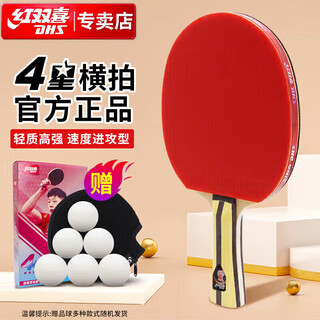 Double happiness dhs kuangbiao four-star table tennis racket upgraded version horizontal racket h4002 double-sided reverse adhesive with table tennis ball