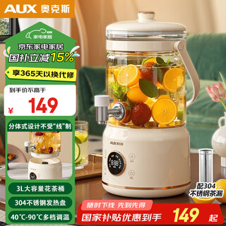 Oaks health kettle, stewing, all-in-one tea kettle, kettle, faucet, electric kettle, fully automatic insulation, constant temperature glass kettle, multi-level temperature adjustment, smart reservation, household flower tea bucket 3l/tea leakage