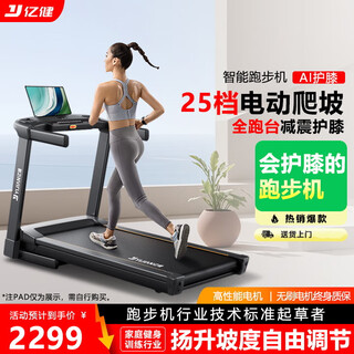 Yijian home treadmill silent full folding flexible shock absorption gym grade walking machine fitness equipment new e5s lifetime warranty/90 degree folding/ai heart rate